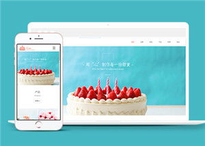 蛋糕甜点类响应式前端网站模板下载