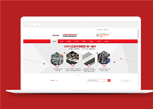 不锈钢材管道加工类企业前端CMS模板下载