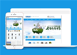 蓝色净水器设备公司网站模板