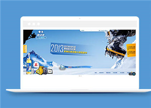 雪花啤酒摄影大赛专题页面通用模板下载