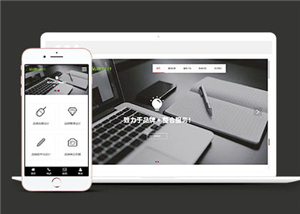 简约广告设计类网站前端模板下载